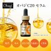 「Obagi（オバジ） C20セラム ロート製薬」の商品サムネイル画像4枚目