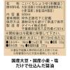 「（セール）木桶仕込み 天然醸造 国産丸大豆醤油500ml 1本 ロハコ限定 (国産大豆・国産小麦使用)  しょうゆ オリジナル」の商品サムネイル画像3枚目