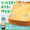 「アヲハタ ヴェルデ 塩バタートーストスプレッド 100g 1本 ジャム スプレッド パン」の商品サムネイル画像2枚目