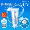 「ビオレＵＶ アクアリッチ エアリーホールドクリーム SPF50+ PA++++ 70g 花王 日焼け止め」の商品サムネイル画像3枚目
