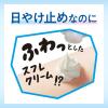 「ビオレＵＶ アクアリッチ エアリーホールドクリーム SPF50+ PA++++ 70g 花王 日焼け止め」の商品サムネイル画像4枚目