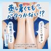 「ビオレＵＶ アクアリッチ エアリーホールドクリーム SPF50+ PA++++ 70g 花王 日焼け止め」の商品サムネイル画像7枚目