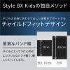 「【アウトレット】MTG Style BX Kids SS YS-AE03SS 1個」の商品サムネイル画像6枚目