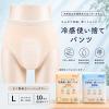 「リーブル 冷感使い捨てパンツ（吸水帯付）Ｌサイズ　1パック（10枚入）」の商品サムネイル画像3枚目