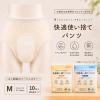 「リーブル 快適使い捨てパンツ（吸水帯付）Ｍサイズ　1パック（10枚入）」の商品サムネイル画像2枚目