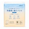 「リーブル 冷感使い捨てパンツ（吸水帯付）Ｍサイズ 　１セット（30枚入：10枚入×3パック）」の商品サムネイル画像2枚目