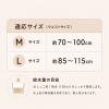 「リーブル 冷感使い捨てパンツ（吸水帯付）Ｍサイズ 　１セット（30枚入：10枚入×3パック）」の商品サムネイル画像8枚目