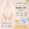 「リーブル 快適使い捨てパンツ（吸水帯付）Ｌサイズ　１セット（160枚入：10枚入×16パック）」の商品サムネイル画像4枚目