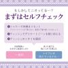 「リベルタ(旧クレア) スウィートボディ デリケートチャームミスト 4580291192142 1個」の商品サムネイル画像3枚目