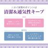 「リベルタ(旧クレア) スウィートボディ デリケートチャームミスト 4580291192142 1個」の商品サムネイル画像4枚目
