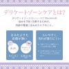 「リベルタ(旧クレア) スウィートボディ デリケートチャームミスト 4580291192142 1個」の商品サムネイル画像5枚目