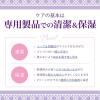 「リベルタ(旧クレア) スウィートボディ デリケートチャームミスト 4580291192142 1個」の商品サムネイル画像6枚目