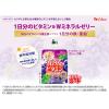 「パーフェクトビタミン 1日分のビタミン＆Ｗミネラルゼリー　グレープ味　1セット（1個（180g）×12）　鉄・亜鉛」の商品サムネイル画像3枚目