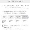 「レチノショット0.1 30g クリーム・美容液  トゥヴェール　純粋レチノールクリーム　毛穴　美容液」の商品サムネイル画像8枚目