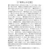 「晴雨＆遮熱 軽量折り畳み傘 ブラック LAKOLE/ラコレ」の商品サムネイル画像2枚目