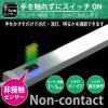 「日本トラストテクノロジー USB LEDBARライト センサー式 20cm ホワイト LEDBARS20-WH 1本」の商品サムネイル画像4枚目