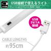 「日本トラストテクノロジー USB LEDBARライト センサー式 20cm ホワイト LEDBARS20-WH 1本」の商品サムネイル画像6枚目