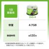 「ミライセル 録画用DVDーR 100枚パックスピンドル MS2-DR120PWC-100S 1個(100枚)」の商品サムネイル画像3枚目