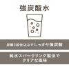 「無糖 強炭酸水 500ml ペットボトル ラベルレス 1セット（96本）スパークリングウォーター オリジナル」の商品サムネイル画像3枚目