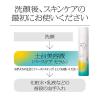 「【数量限定】花王 ソフィーナｉＰ　ベースケアセラム　本体　＋　化粧液　ミニ　セット 企画品」の商品サムネイル画像4枚目