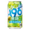 「(数量限定)チューハイ -196 無糖＜フローズンマスカット＞ 缶 350ml 6本」の商品サムネイル画像2枚目