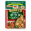 「【アウトレット】マ・マー 2種野菜のサラダマカロニ 120g チャック付 1セット（1個×6）日清製粉ウェルナ」の商品サムネイル画像2枚目
