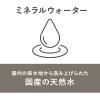 「【予約品】ミネラルウォーター 500ml ペットボトル 軟水 ラベルレス 1セット（48本）天然水 オリジナル」の商品サムネイル画像4枚目
