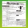 「VITAS（バイタス） デリシャスプロテイン キウイ 1袋（450g）　ホエイプロテイン」の商品サムネイル画像2枚目