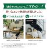 「（数量限定）モフサンド ニャンとも清潔トイレ 本体セット パウダーブルー 猫砂 脱臭・抗菌チップ 2.5L 1袋 ＋シート 4枚入 エステー」の商品サムネイル画像4枚目