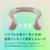 「大風量ネックファン　グレージュ FSZー05BGG」の商品サムネイル画像2枚目