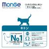 「Monge モンジェ ナチュラル スーパープレミアム リッチインチキン キトン 400g 1袋 キャットフード」の商品サムネイル画像9枚目