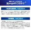「Monge モンジェ ナチュラル スーパープレミアム リッチインチキン ユリナリーケア 400g 1袋 キャットフード」の商品サムネイル画像5枚目