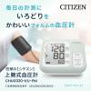「【上腕式血圧計】シチズン・システムズ 自動血圧計 CHUG330ーKUーPM 1台」の商品サムネイル画像2枚目