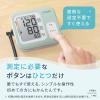 「【上腕式血圧計】シチズン・システムズ 自動血圧計 CHUG330ーKUーPM 1台」の商品サムネイル画像6枚目