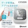 「【上腕式血圧計】シチズン・システムズ 自動血圧計 CHUN392C 1台」の商品サムネイル画像2枚目