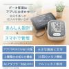 「【上腕式血圧計】シチズン・システムズ 自動血圧計 CHUN392C 1台」の商品サムネイル画像3枚目