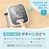 「【上腕式血圧計】シチズン・システムズ 自動血圧計 CHUN392C 1台」の商品サムネイル画像8枚目