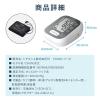 「【上腕式血圧計】シチズン・システムズ 自動血圧計 CHUN392C 1台」の商品サムネイル画像10枚目