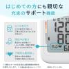 「【上腕式血圧計】シチズン・システムズ 自動血圧計 CHUG330ーKUーWH 1台」の商品サムネイル画像7枚目