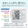 「【上腕式血圧計】シチズン・システムズ 自動血圧計 CHUG330ーKUーWH 1台」の商品サムネイル画像8枚目