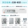 「【上腕式血圧計】シチズン・システムズ 自動血圧計 CHUG330ーKUーWH 1台」の商品サムネイル画像9枚目