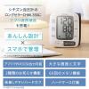 「【手首式血圧計】シチズン・システムズ 自動血圧計 CHWL352C 1台」の商品サムネイル画像3枚目