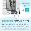 「【手首式血圧計】シチズン・システムズ 自動血圧計 CHWL352C 1台」の商品サムネイル画像6枚目