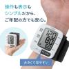 「【手首式血圧計】シチズン・システムズ 自動血圧計 CHWL352C 1台」の商品サムネイル画像7枚目