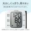 「【手首式血圧計】シチズン・システムズ 自動血圧計 CHWL352C 1台」の商品サムネイル画像8枚目