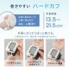 「【手首式血圧計】シチズン・システムズ 自動血圧計 CHWL352C 1台」の商品サムネイル画像10枚目