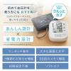 「【上腕式血圧計】シチズン・システムズ 自動血圧計 CHUN381 1台」の商品サムネイル画像2枚目