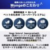 「Monge モンジェ ナチュラル スーパープレミアム リッチインチキン ユリナリーケア 400g 3袋 キャットフード」の商品サムネイル画像5枚目