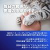 「Monge モンジェ ナチュラル スーパープレミアム リッチインチキン ユリナリーケア 400g 3袋 キャットフード」の商品サムネイル画像9枚目
