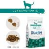 「Monge モンジェ ナチュラル スーパープレミアム リッチインチキン ヘアボール 400g 3袋 キャットフード」の商品サムネイル画像4枚目
